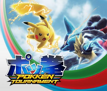 Pokkén Tournament vai ser lançado em exclusivo para a Wii U a 18 de março de 2016
