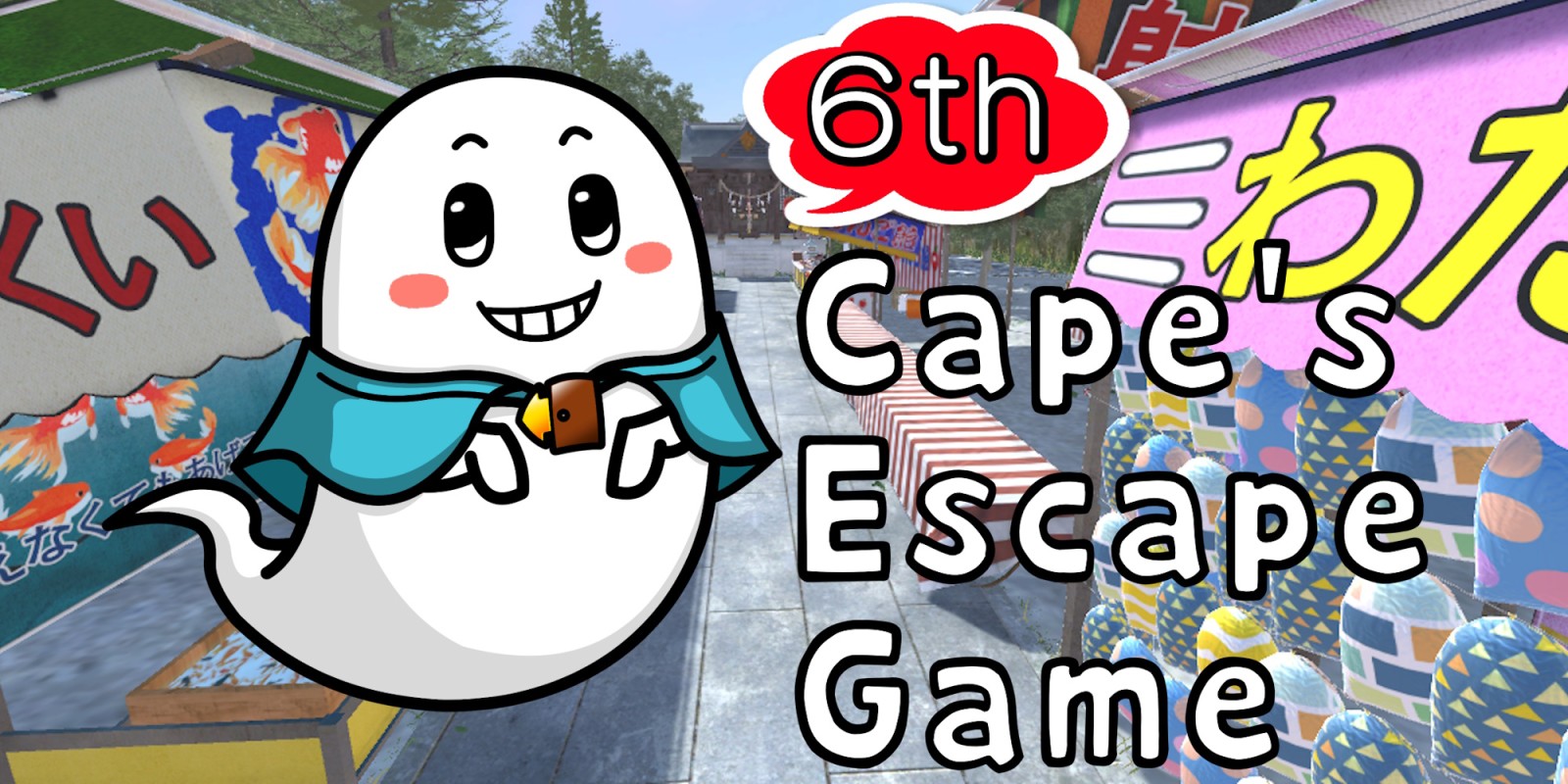 Cape's Escape Game 6ème salle