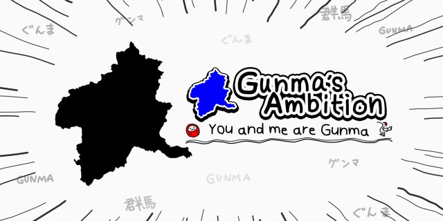 Acheter Gunma's Ambition  -You and me are Gunma- sur l'eShop Nintendo Switch