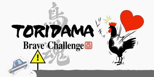 Acheter TORIDAMA: Brave Challenge sur l'eShop Nintendo Switch
