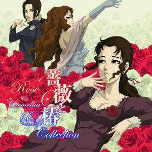 Rose & Camellia Collection