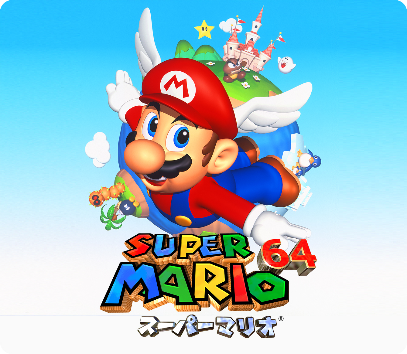 スーパーマリオ64 | ゲームアーカイブ | マリオポータル | Nintendo
