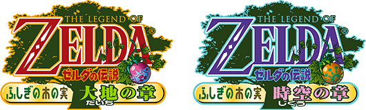 The Legend of Zelda: Oracle of Ages and Oracle of Seasons ～大地の章～ ～時空の章～