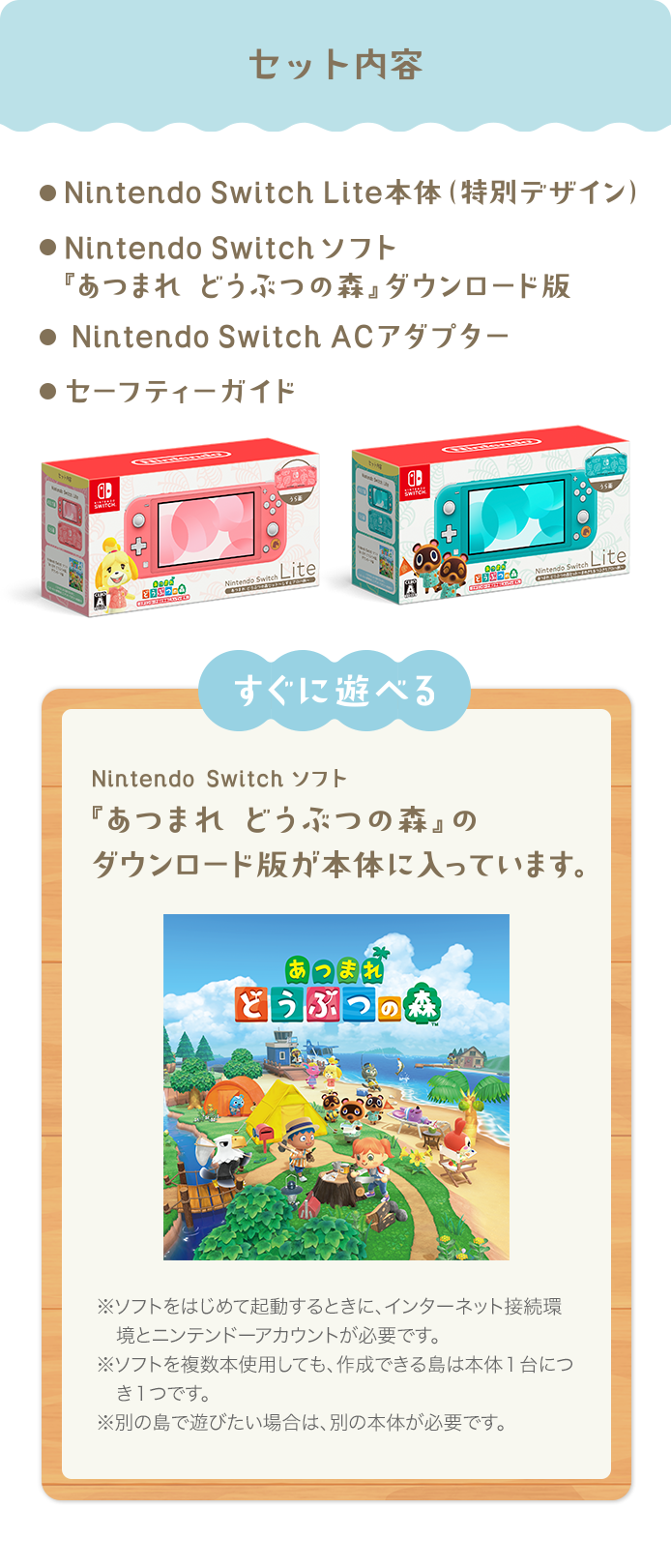 メーカー公式ショップ Nintendo Switch あつまれどうぶつの森