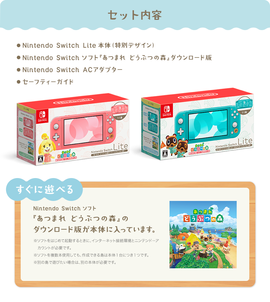 Nintendo Switch Lite＆あつまれどうぶつの森カセット-