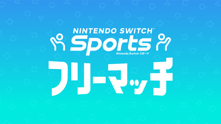 Nintendo Switch Sports フリーマッチ