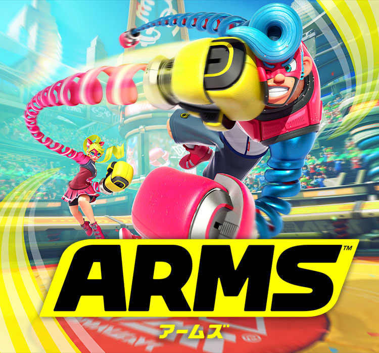 ARMS アームズ
