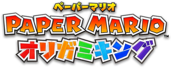 ペーパーマリオ PAPER MARIO オリガミキング