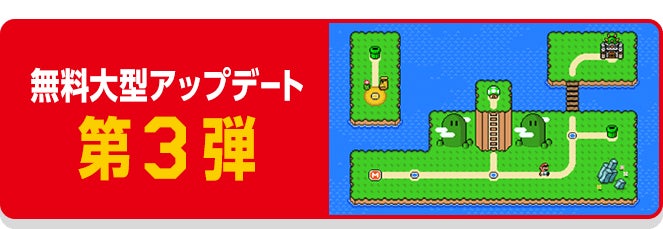 スーパーマリオメーカー 2 | Nintendo Switch | 任天堂