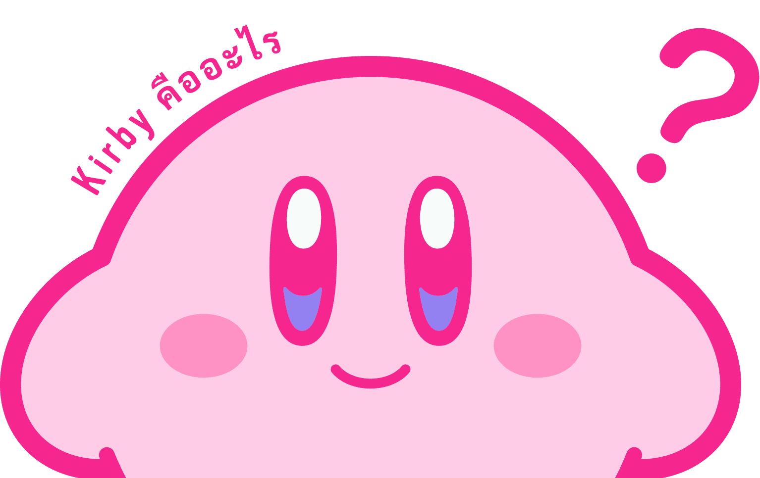 Kirby คืออะไรเหรอ