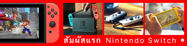 First Touch Nintendo Switch